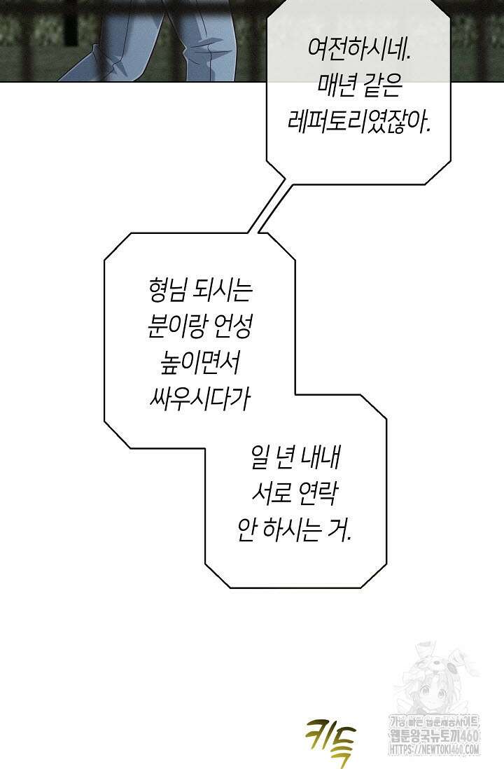로켓 사이언스 러브 27화 15