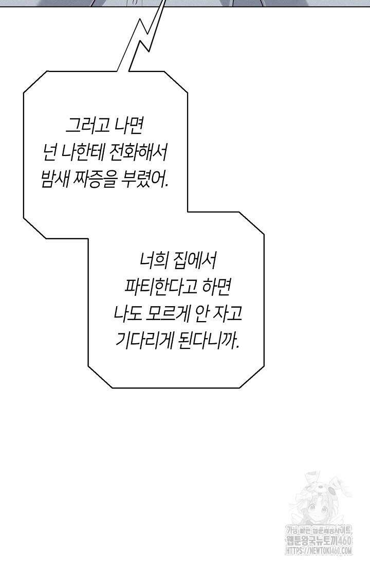 로켓 사이언스 러브 27화 17