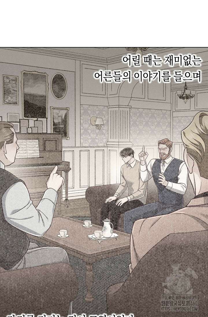 로켓 사이언스 러브 27화 18