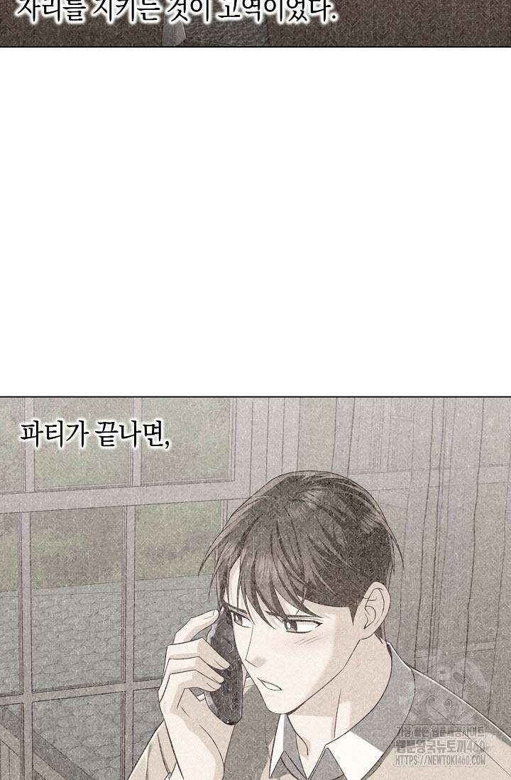 로켓 사이언스 러브 27화 19