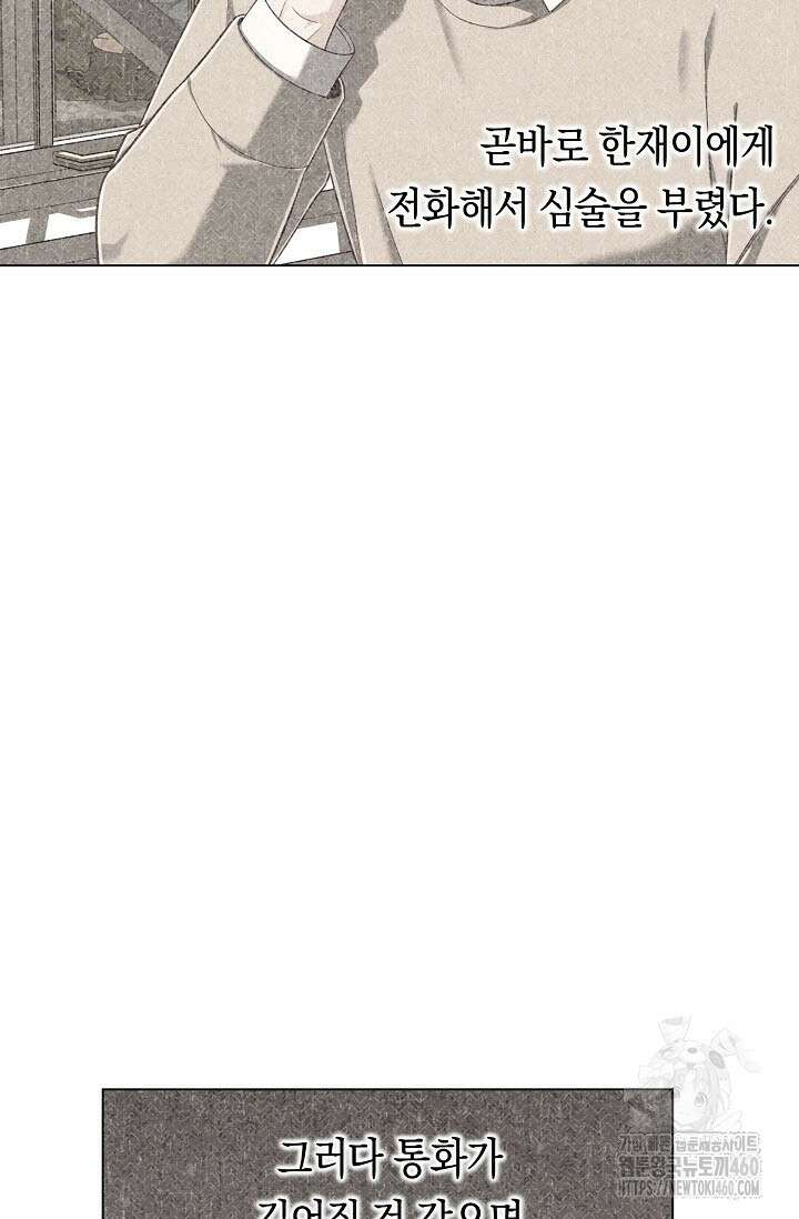 로켓 사이언스 러브 27화 20