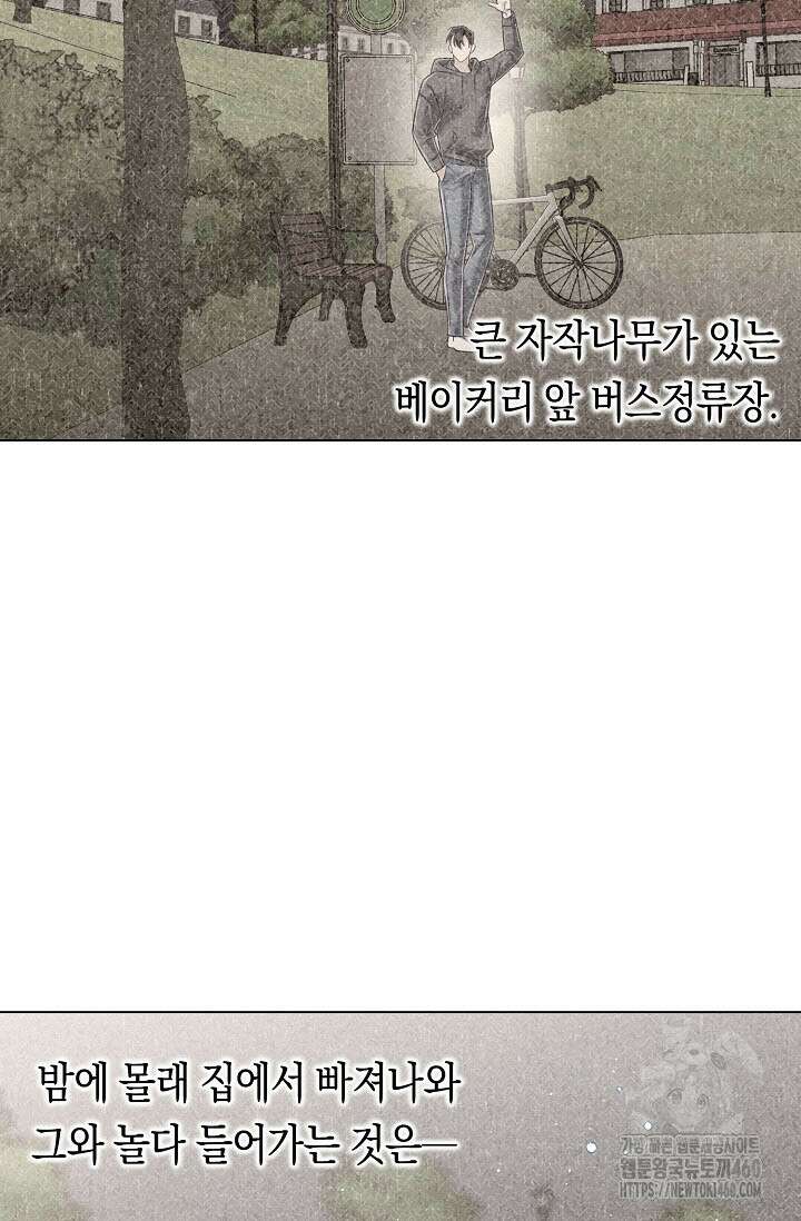 로켓 사이언스 러브 27화 23