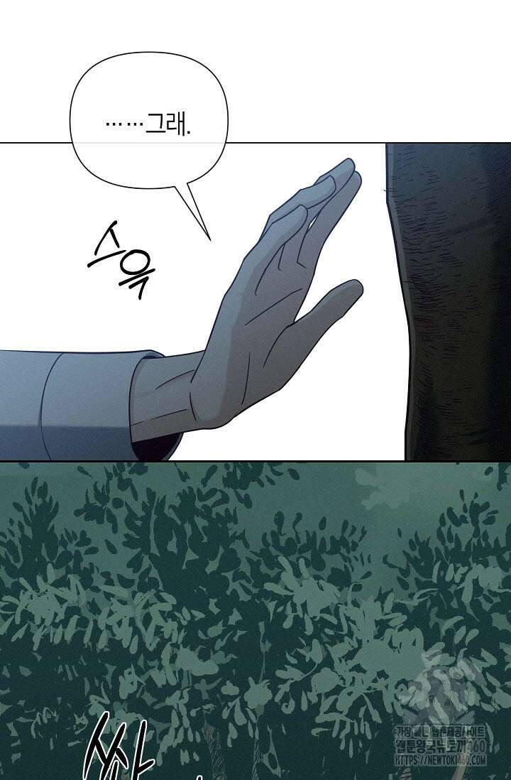 로켓 사이언스 러브 27화 28