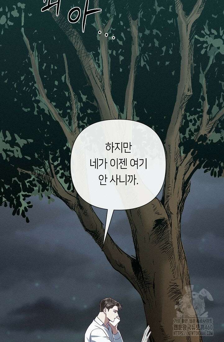 로켓 사이언스 러브 27화 29