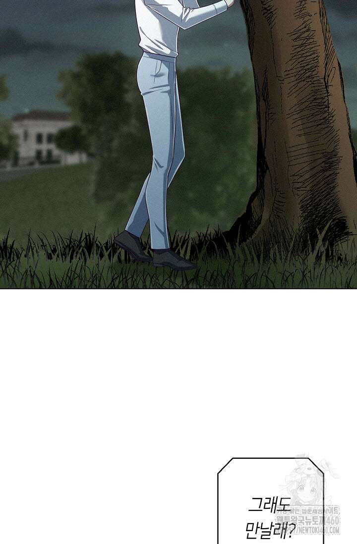 로켓 사이언스 러브 27화 30