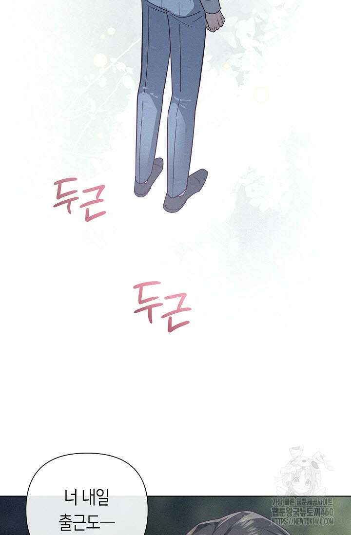 로켓 사이언스 러브 27화 33