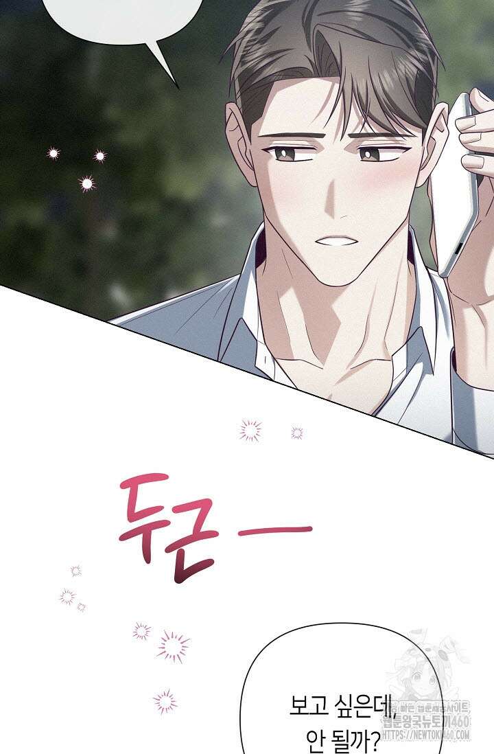 로켓 사이언스 러브 27화 34