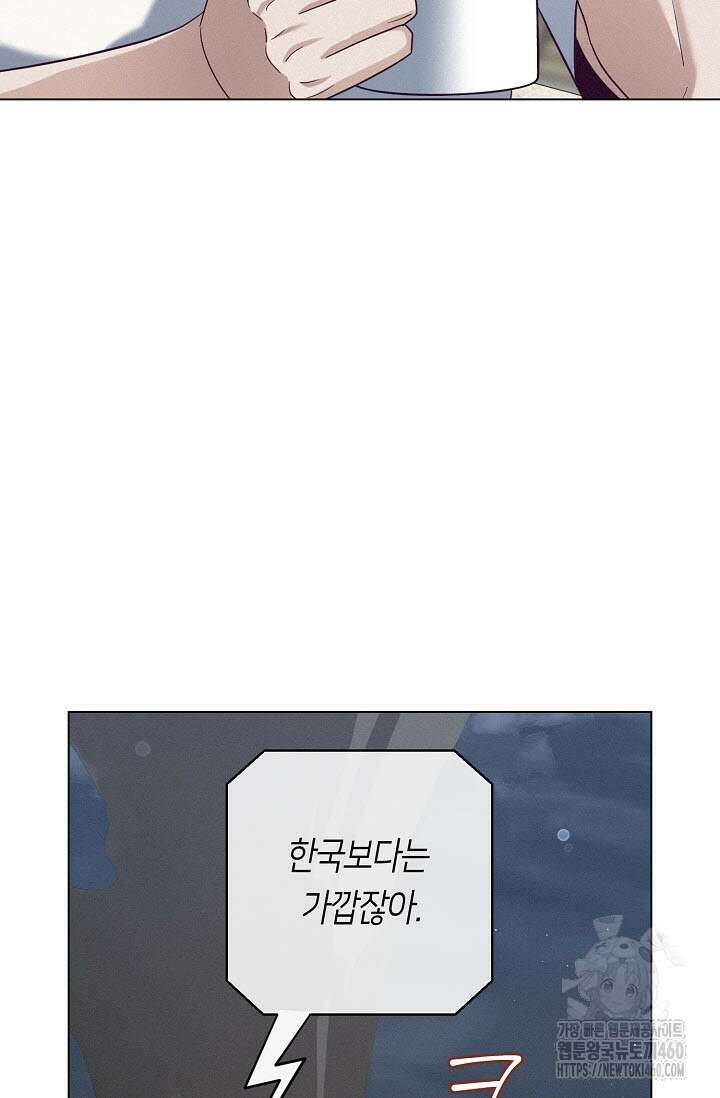로켓 사이언스 러브 27화 36