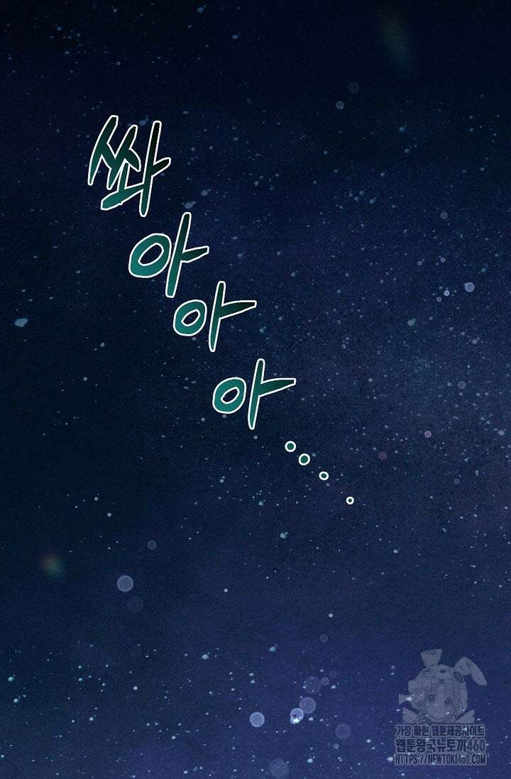 로켓 사이언스 러브 27화 41