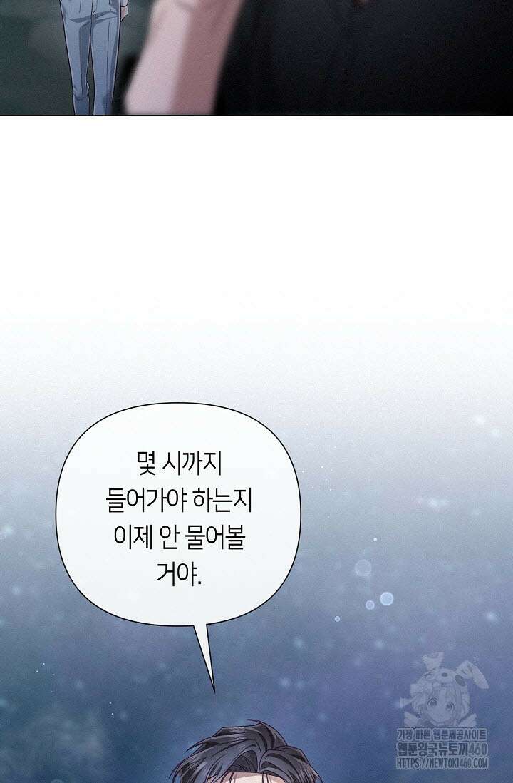 로켓 사이언스 러브 27화 45