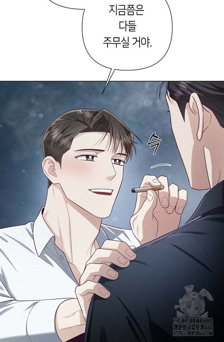 로켓 사이언스 러브 27화 49