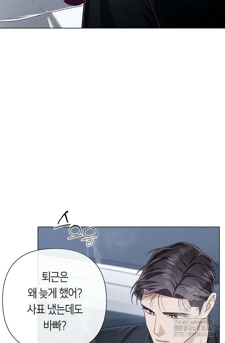 로켓 사이언스 러브 27화 50