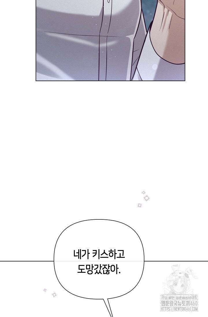 로켓 사이언스 러브 27화 55