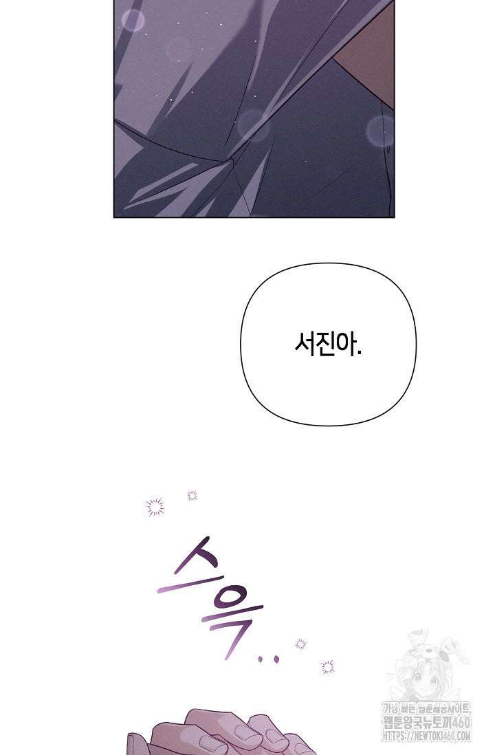 로켓 사이언스 러브 27화 66