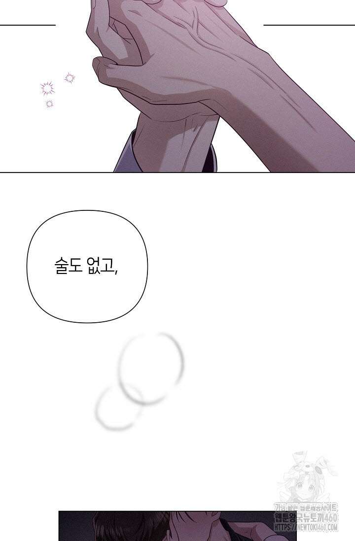 로켓 사이언스 러브 27화 67