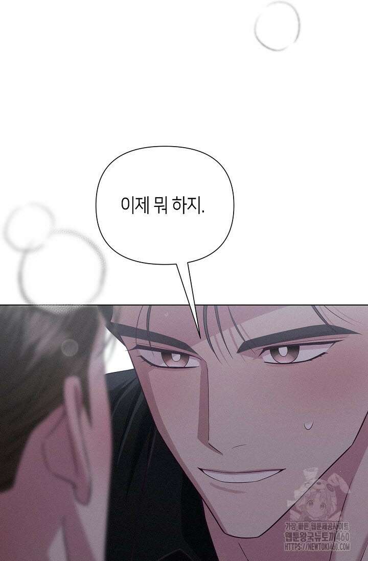 로켓 사이언스 러브 27화 69
