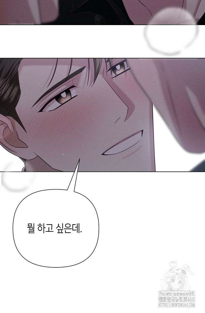 로켓 사이언스 러브 27화 70
