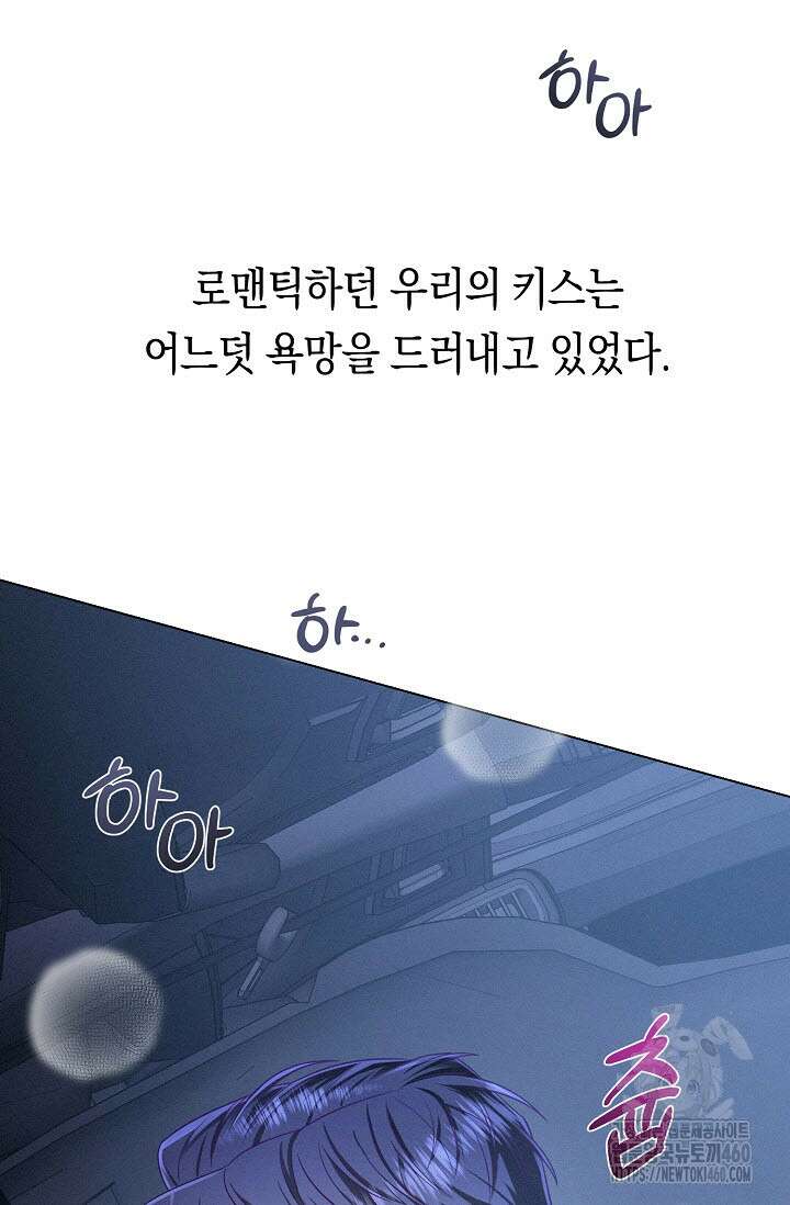 로켓 사이언스 러브 27화 77