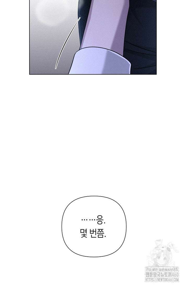 로켓 사이언스 러브 27화 87