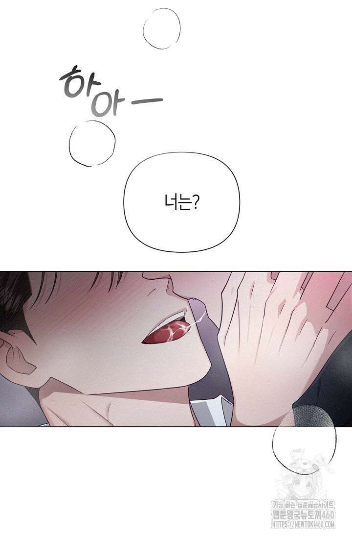 로켓 사이언스 러브 27화 90