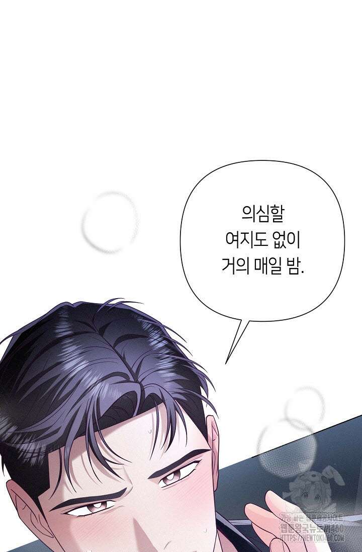 로켓 사이언스 러브 27화 91