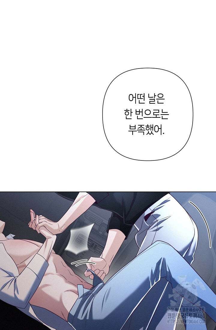 로켓 사이언스 러브 27화 93