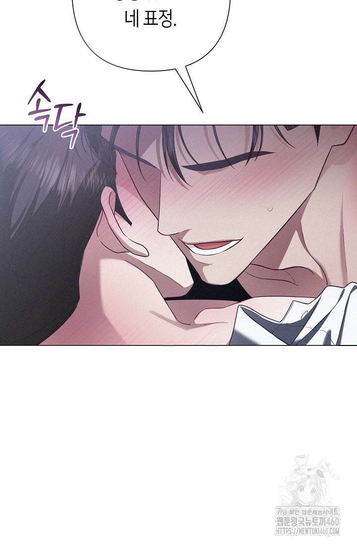 로켓 사이언스 러브 27화 95