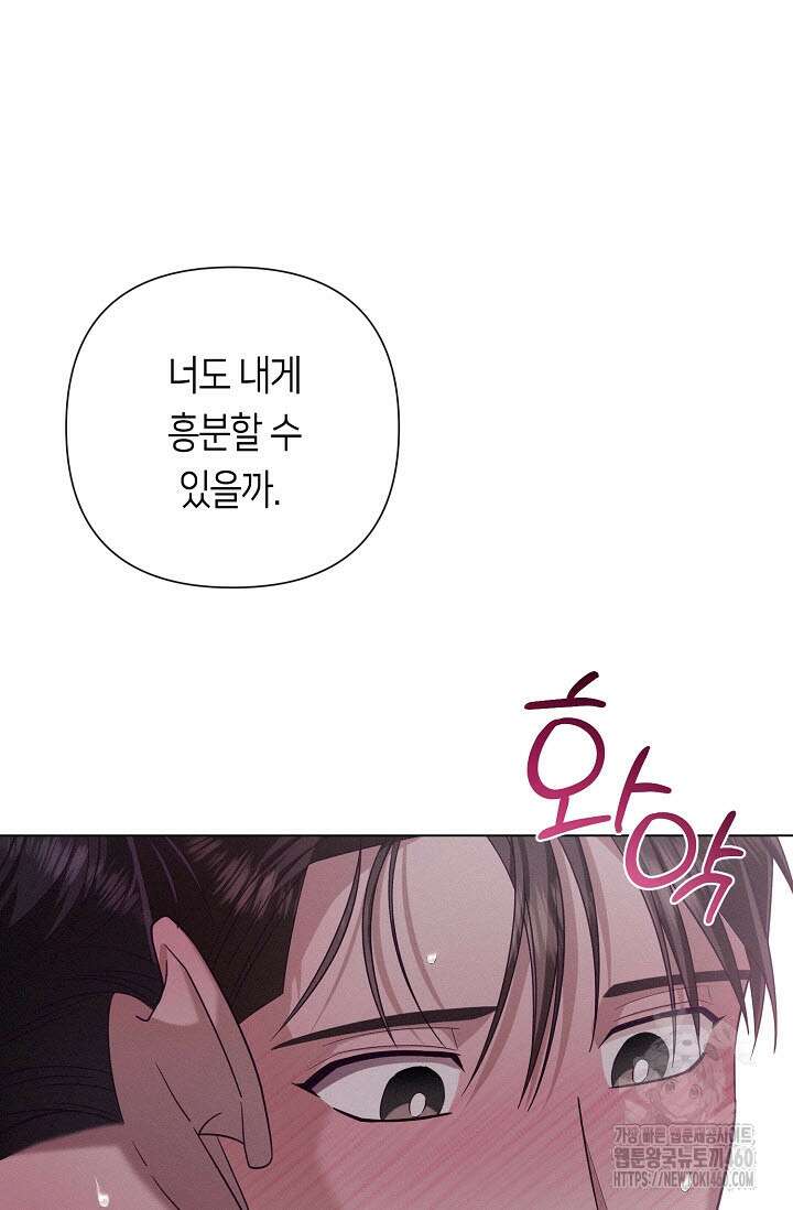 로켓 사이언스 러브 27화 96