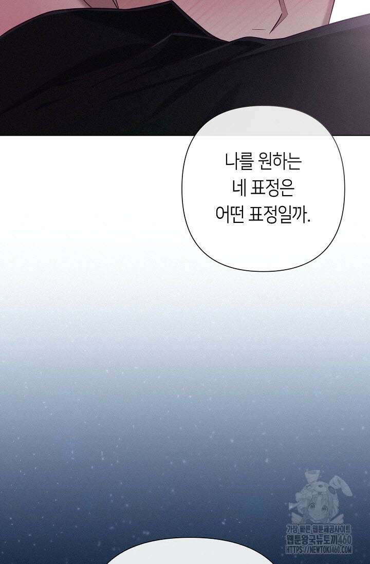 로켓 사이언스 러브 27화 97
