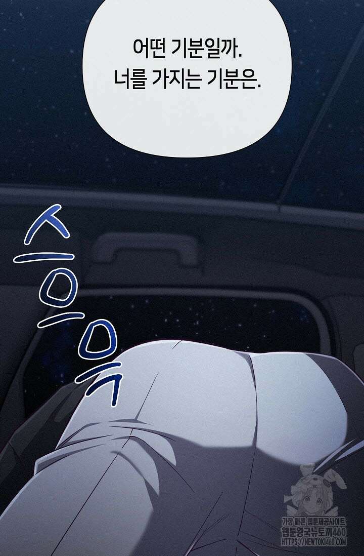 로켓 사이언스 러브 27화 98