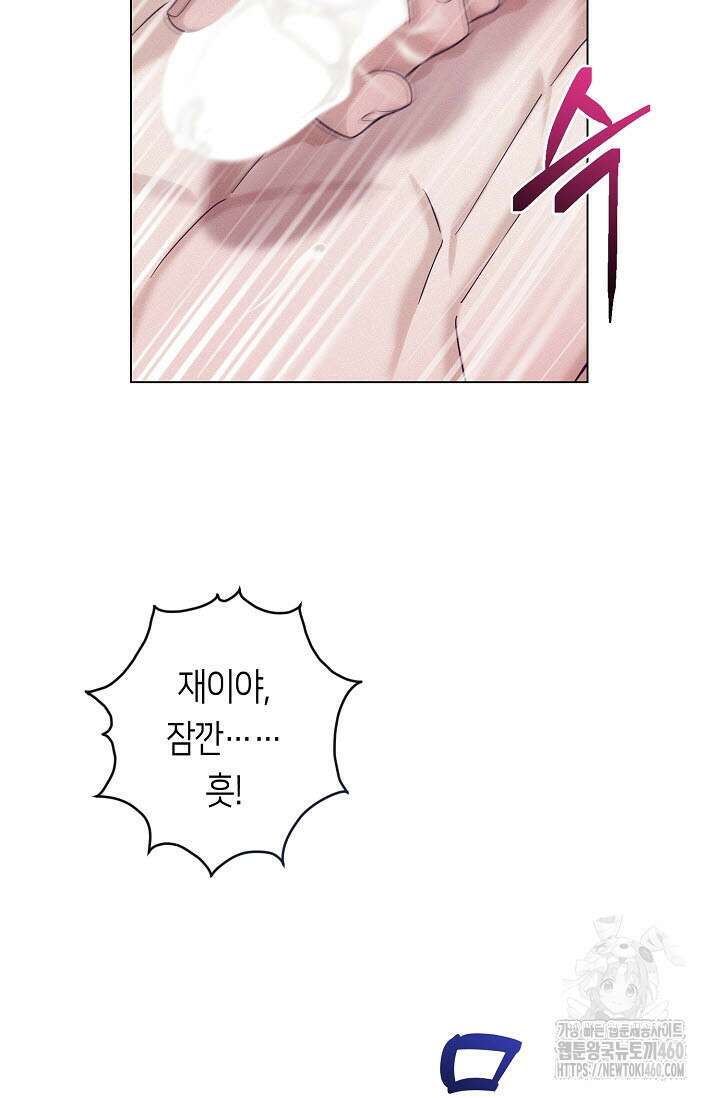 로켓 사이언스 러브 27화 101
