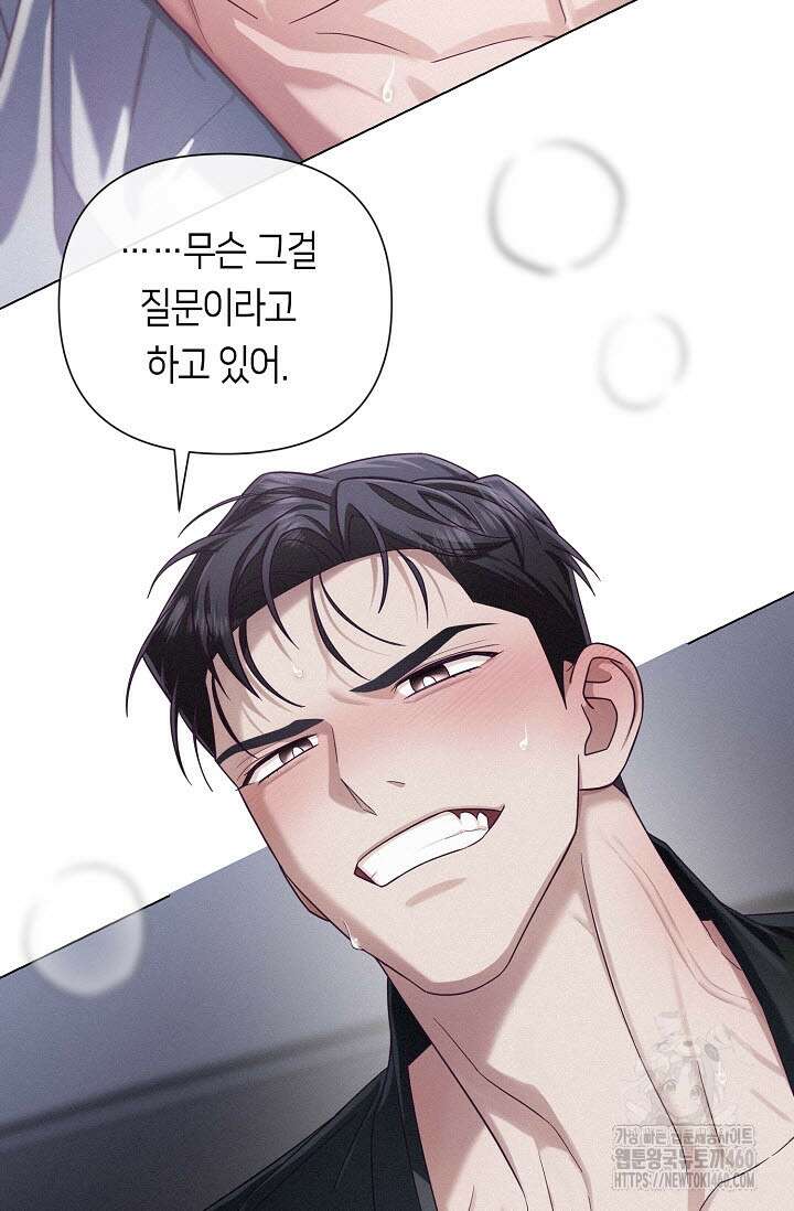 로켓 사이언스 러브 27화 107