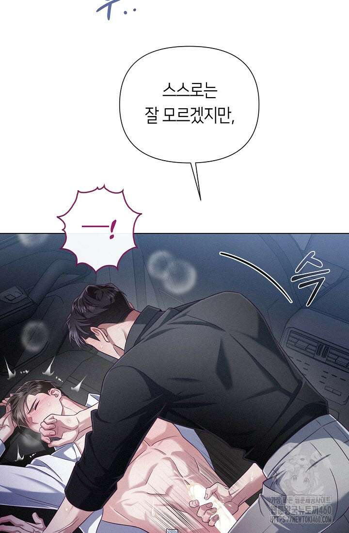 로켓 사이언스 러브 27화 109