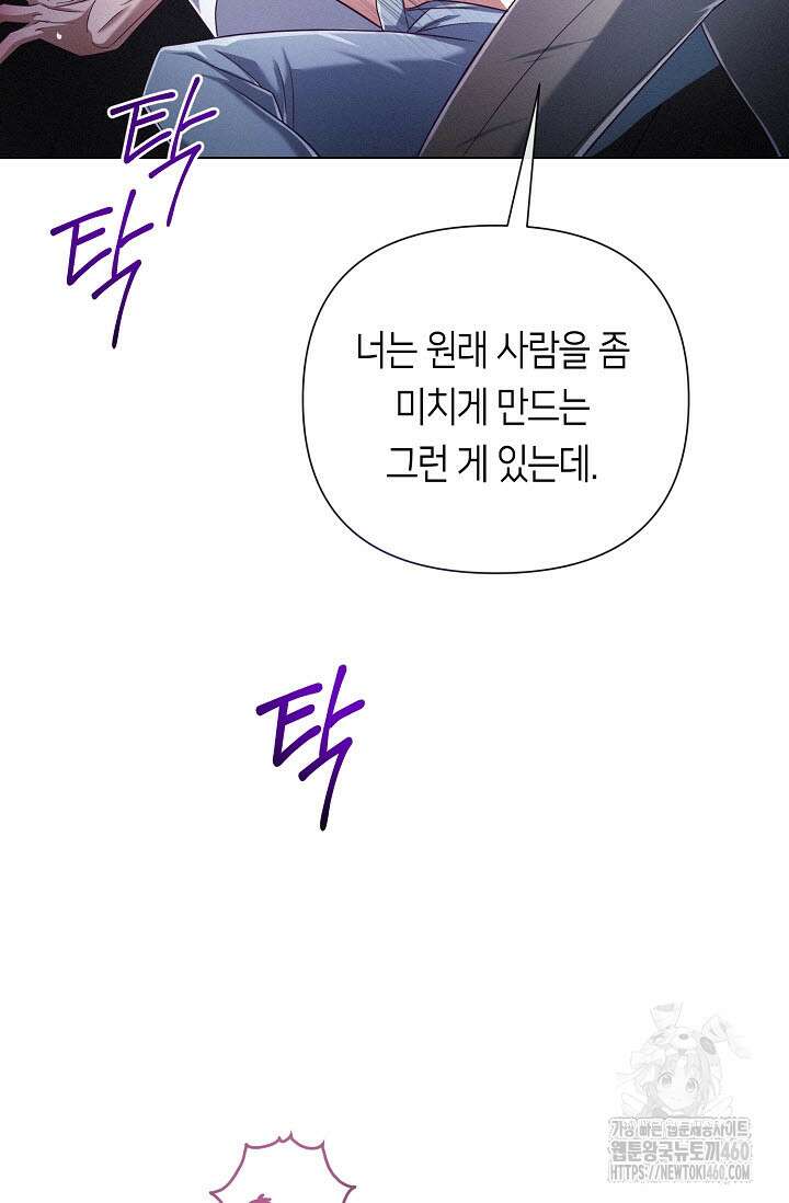 로켓 사이언스 러브 27화 110