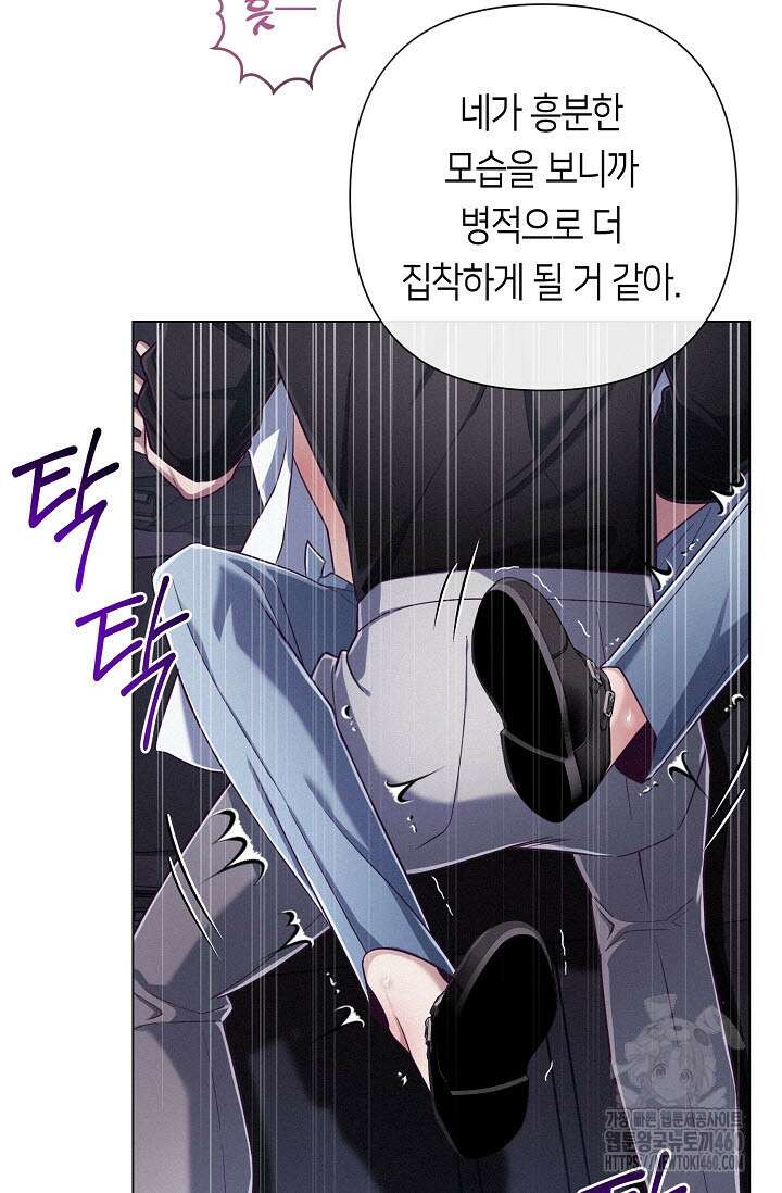 로켓 사이언스 러브 27화 111
