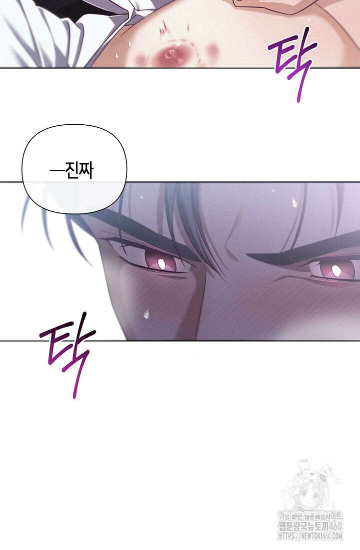로켓 사이언스 러브 27화 113