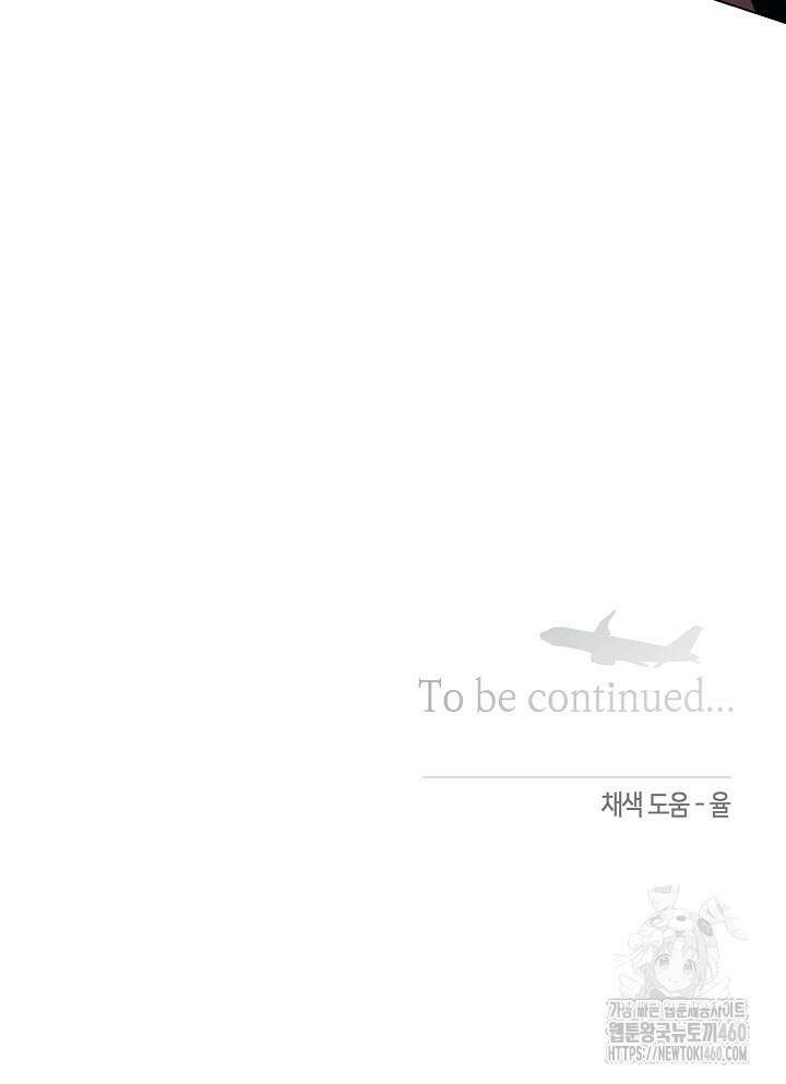 로켓 사이언스 러브 27화 115