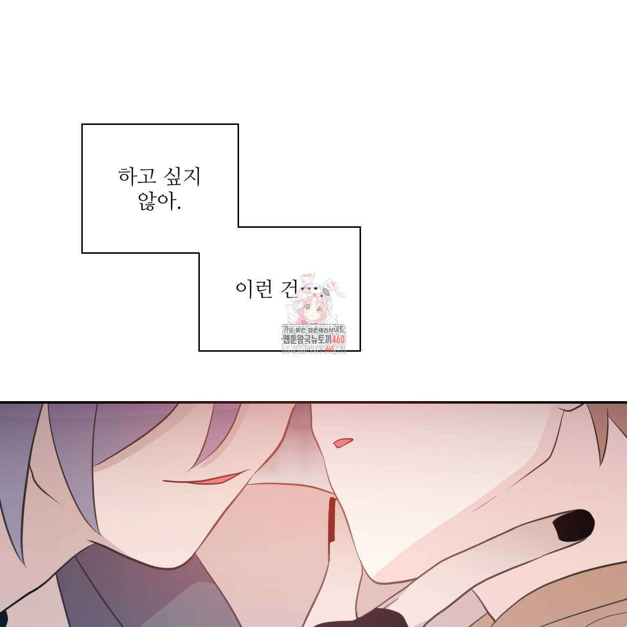 하나만 고를 필요 없잖아? 24화 1