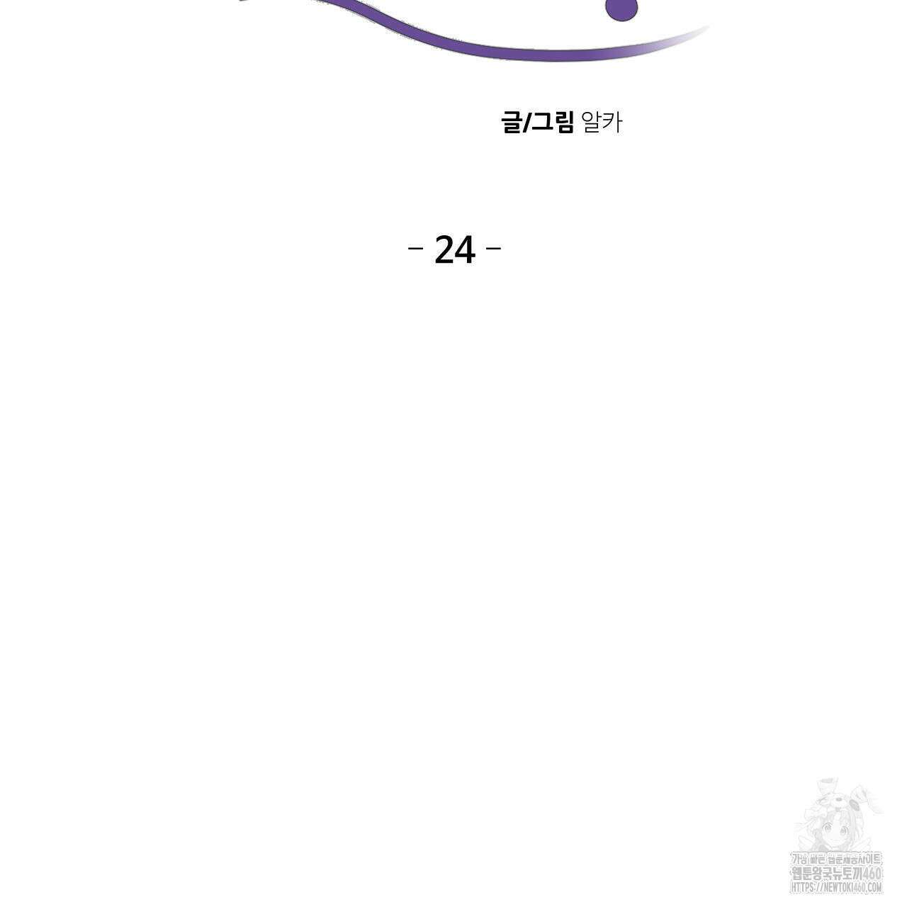 하나만 고를 필요 없잖아? 24화 7