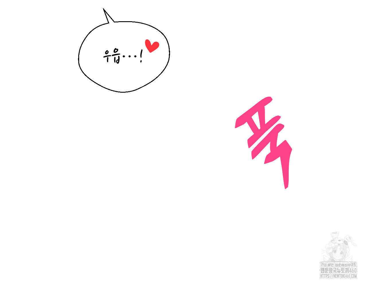 하나만 고를 필요 없잖아? 24화 13