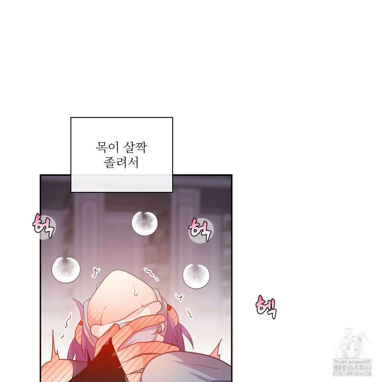 하나만 고를 필요 없잖아? 24화 17
