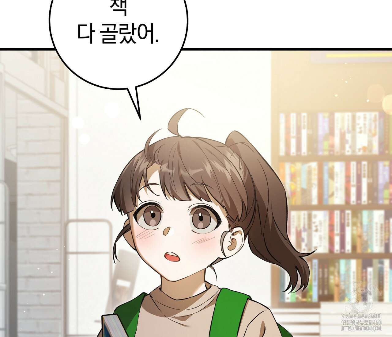 헌터는 조용히 살고 싶다 3화 13