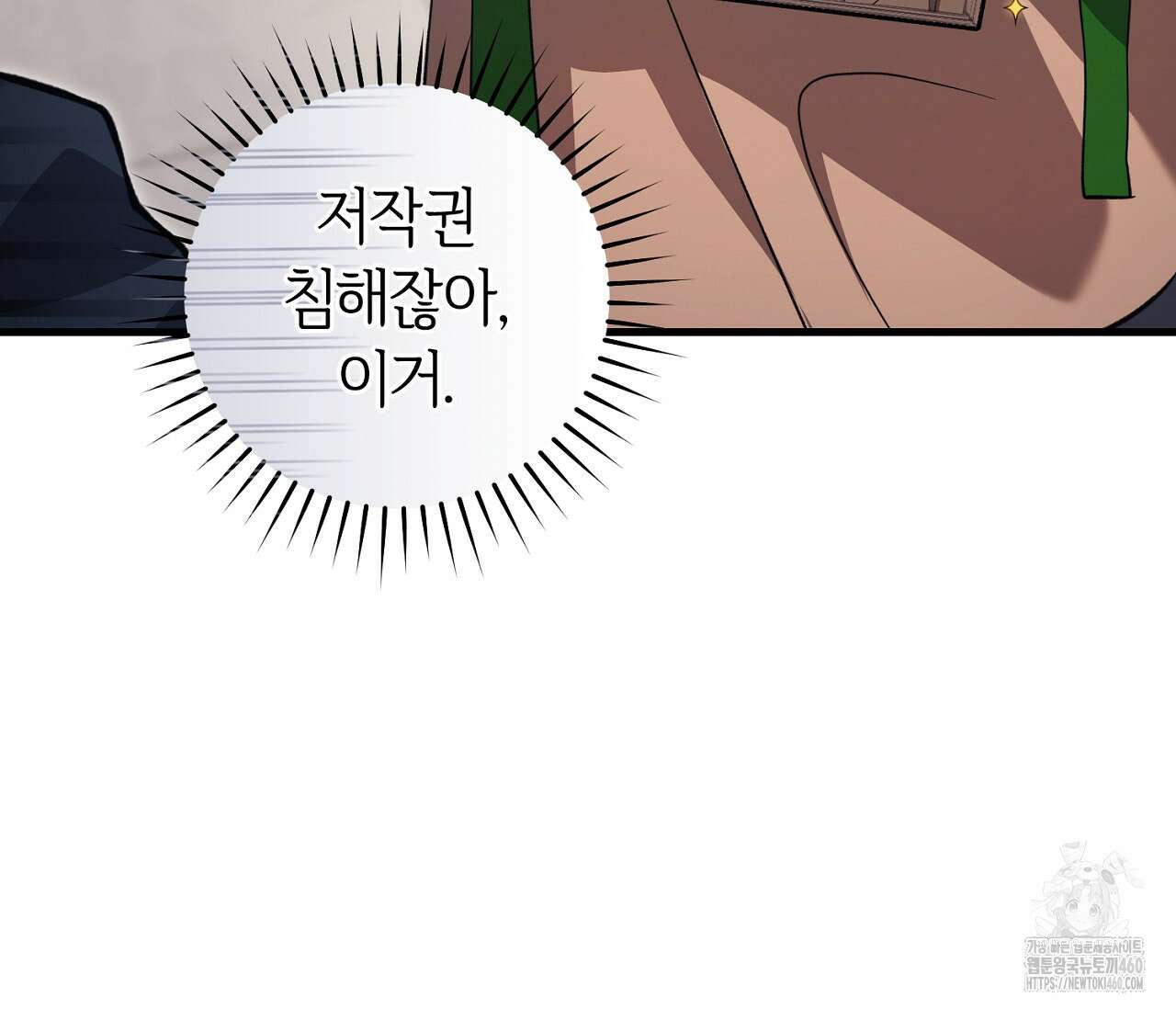헌터는 조용히 살고 싶다 3화 19