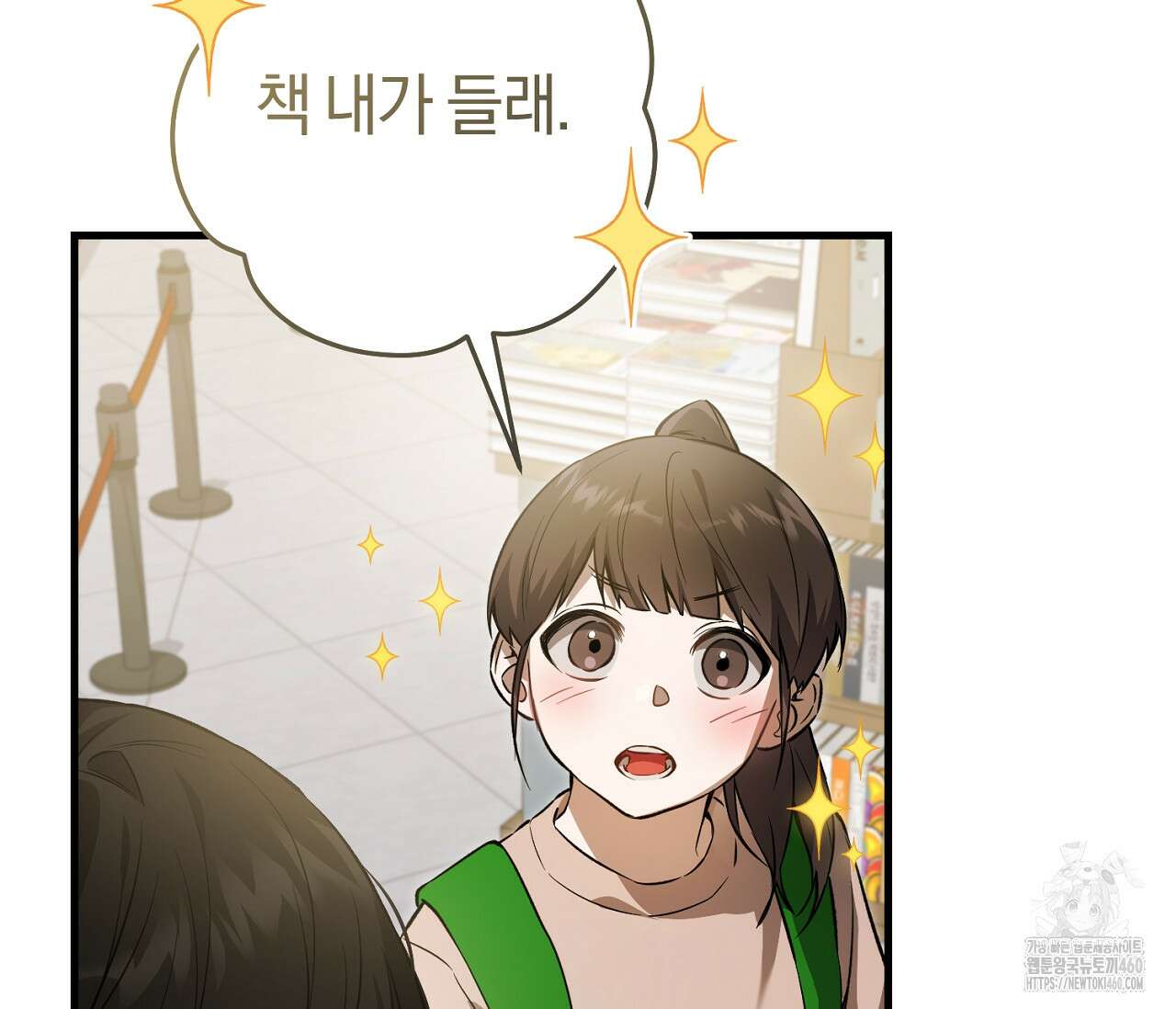 헌터는 조용히 살고 싶다 3화 22