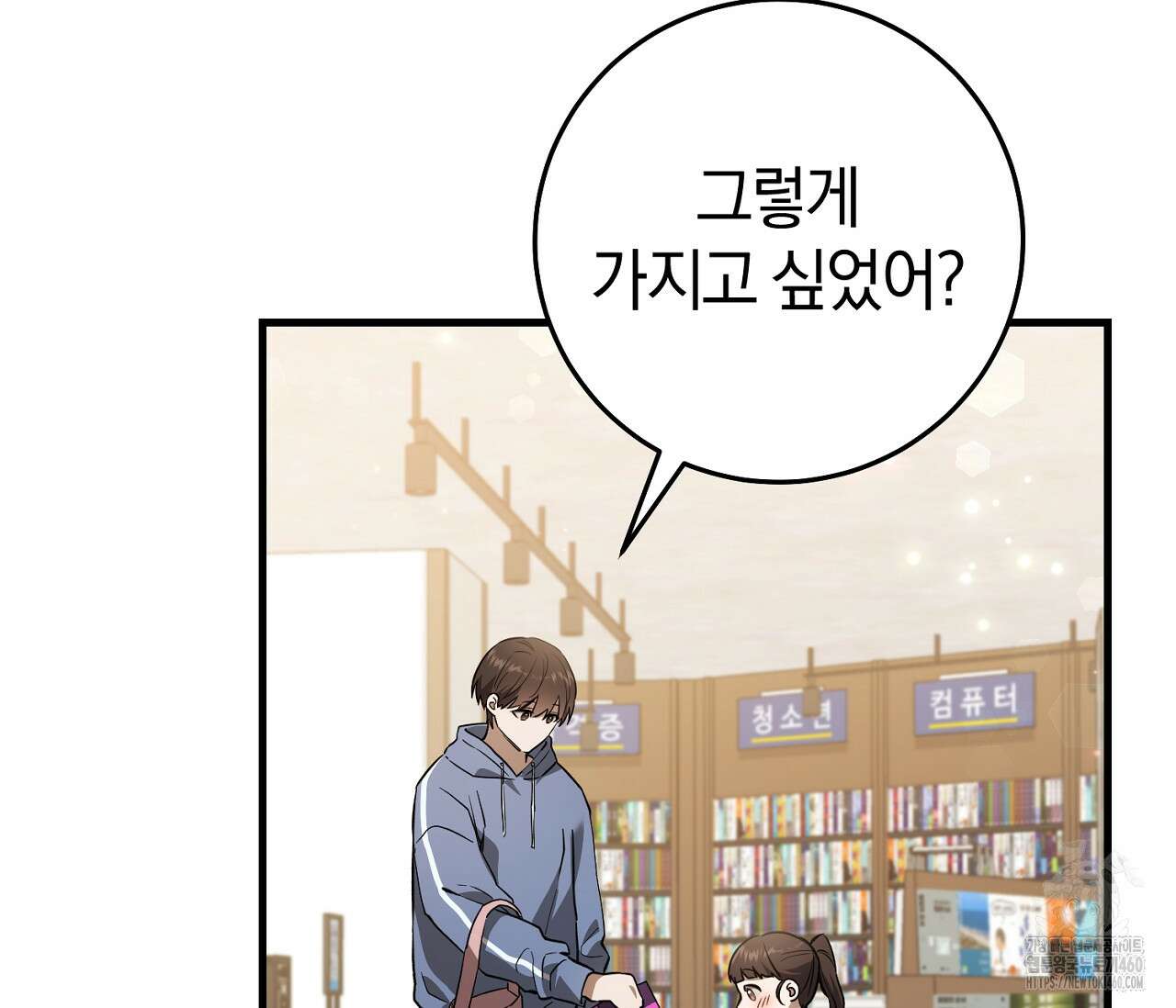 헌터는 조용히 살고 싶다 3화 24