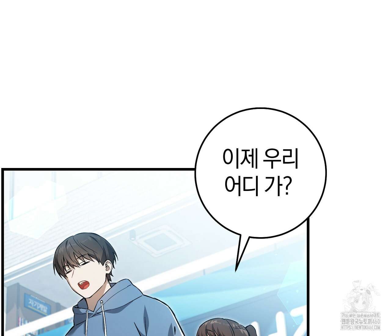 헌터는 조용히 살고 싶다 3화 26
