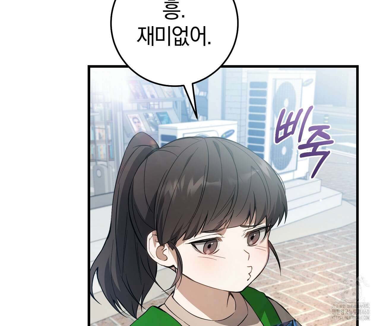 헌터는 조용히 살고 싶다 3화 29