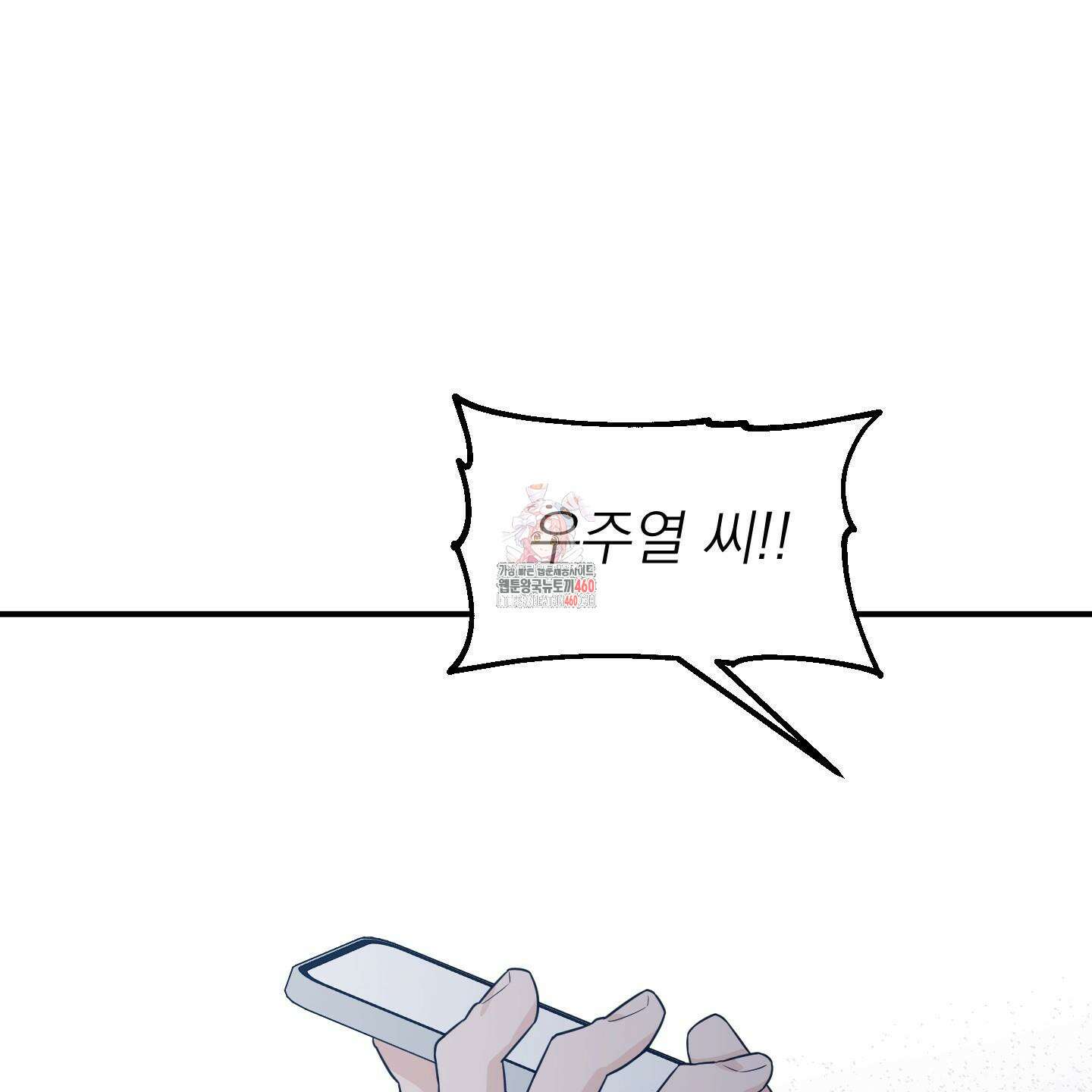스쿠프 39화 1