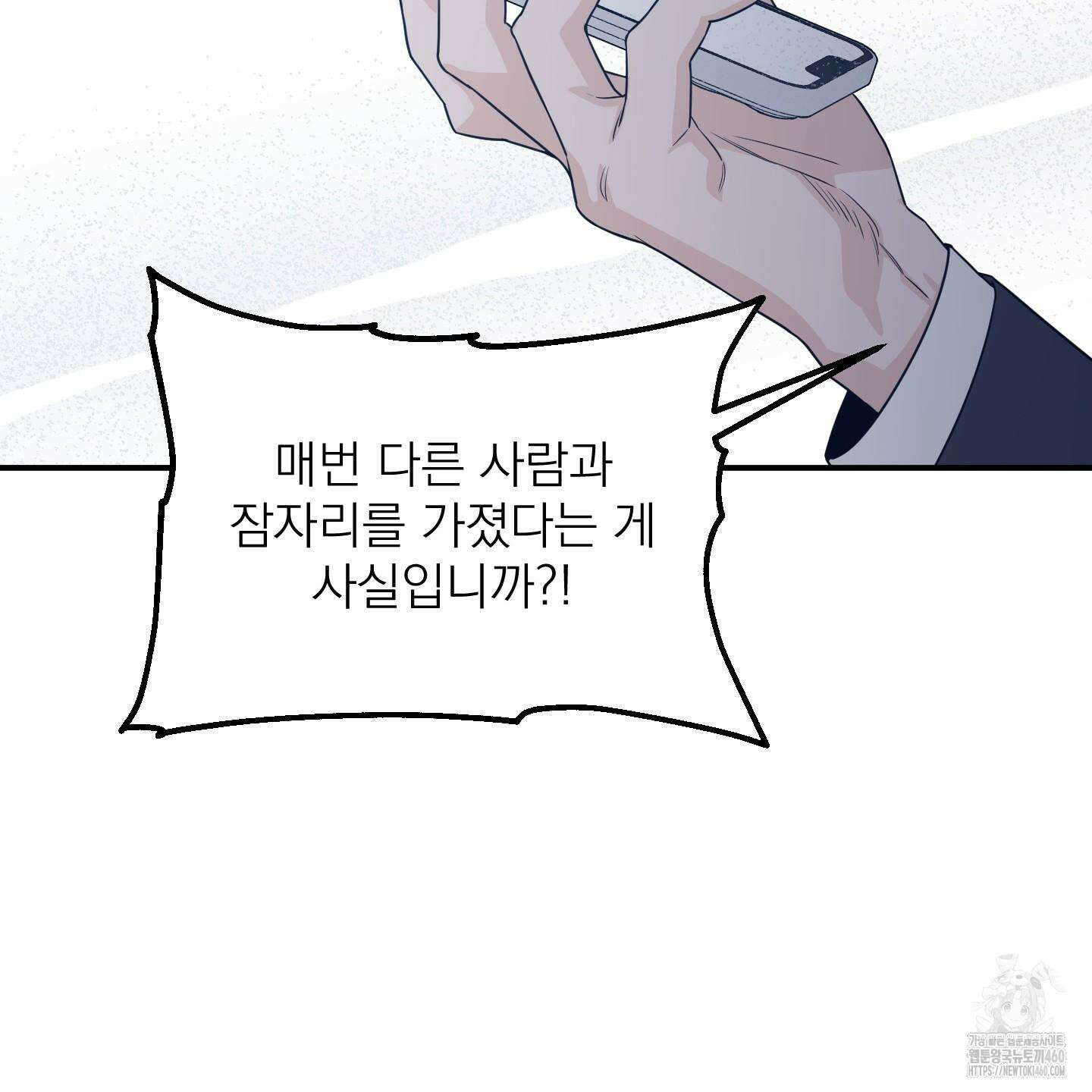 스쿠프 39화 2