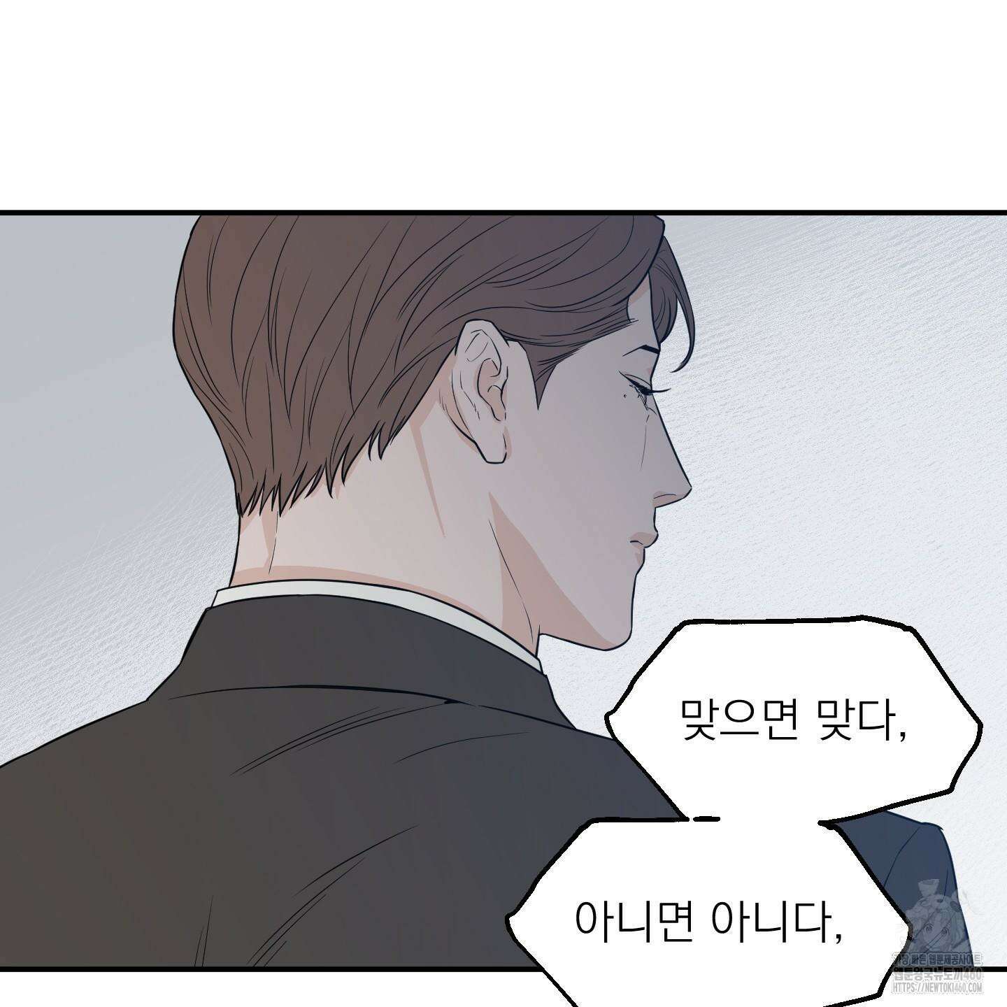 스쿠프 39화 3
